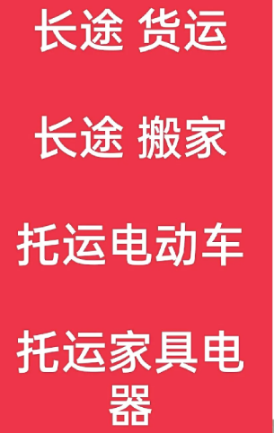 湖州到凭祥搬家公司-湖州到凭祥长途搬家公司