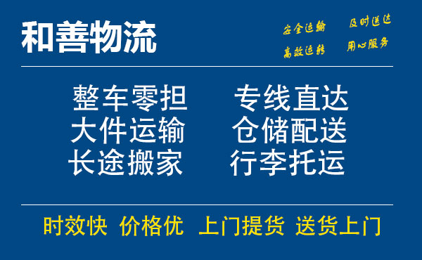 凭祥电瓶车托运常熟到凭祥搬家物流公司电瓶车行李空调运输-专线直达