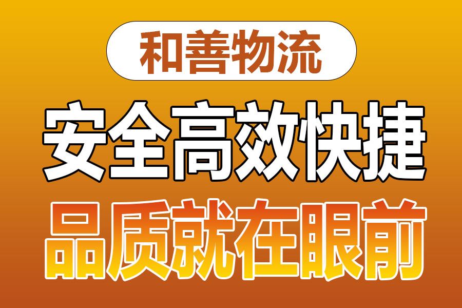 溧阳到凭祥物流专线